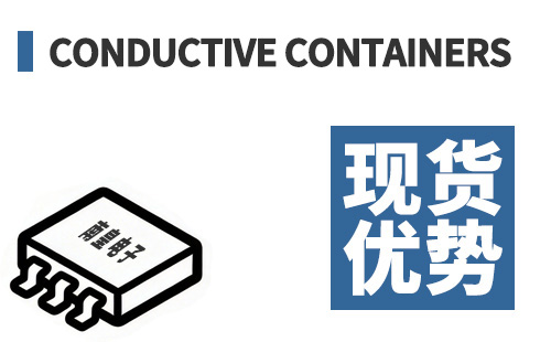 Conductive Containers �ֻ�����